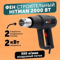 Фен строительный сетевой HITMAN H0007