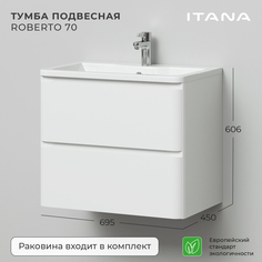 Тумба с раковиной подвесная Итана Roberto 70 700х453х606