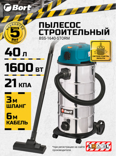 Пылесос для сухой и влажной уборки BORT BSS-1640-STORM