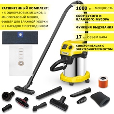 Пылесос Karcher WD 3 P S V-17/4/20 в комплектации ult