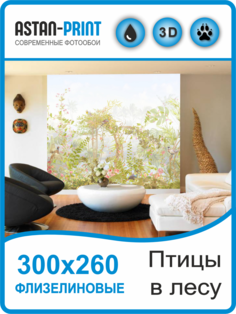 Флизелиновые фотообои Astan Тропические птицы 300х260