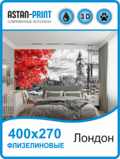 Флизелиновые фотообои Улицы города Лондон 400х270 Astan