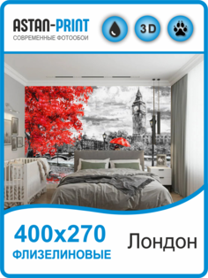 Флизелиновые фотообои Улицы города Лондон 400х270 Astan