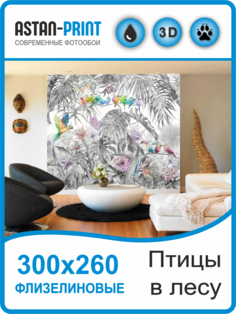 Флизелиновые фотообои Astan Тропические птицы 300х260