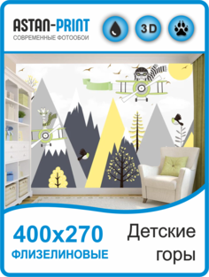 Флизелиновые Фотообои Astan Детские горы 400х270
