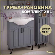 Тумба с раковиной в ванную Teymi Lina 65, 2 дверцы с доводчиком, ясень графит T60102