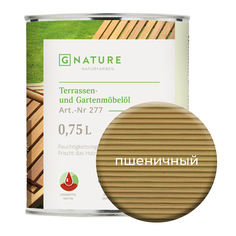 Масло Gnature 277 для террас и садовой мебели 0,75 л Пшеничный