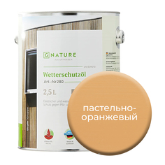 Масло по дереву Gnature 280 для защиты деревянных фасадов 2,5л Пастельно-оранжевый