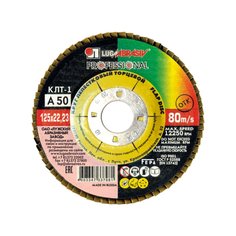 Круг лепестковый торцевой КЛТ1 для УШМ LugaAbrasiv 125 мм 22 мм A50 шлифовальный