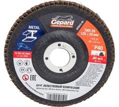 Круг лепестковый конический 125х22 мм, P40 Gepard GP5015-40 Gepard.