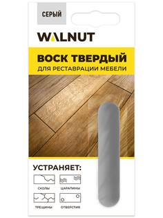 Воск мебельный для реставрации мебели Walnut серый