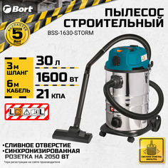 Пылесос для сухой и влажной уборки BORT BSS-1630-STORM