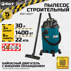 Пылесос для сухой и влажной уборки BORT BSS-1430-P