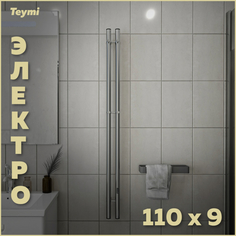 Полотенцесушитель электрический Teymi Lina Inaro 110х9 E90112 круглый 2 секции хром