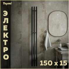 Полотенцесушитель электрический Teymi Lina Inaro 150х15 E90108 круглый 3 секции графит