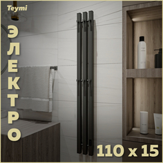 Полотенцесушитель электрический Teymi Helmi Inaro 110х15 E90120 квадратный 3 секции графит