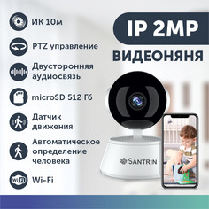 Камера видеонаблюдения беспроводная wifi видеоняня 2 Mpix с аудио, видеокамера до 512 гб Santrin