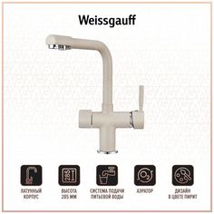 Смеситель Weissgauff WG 20886