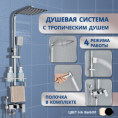 Душевая система с тропическим душем и смесителем AB106S хром No Brand