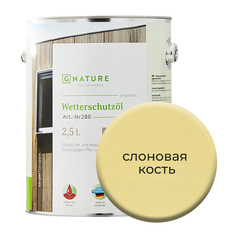 Масло по дереву Gnature 280 для защиты деревянных фасадов 2,5л Слоновая кость