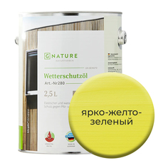 Масло по дереву Gnature 280 для защиты деревянных фасадов 2,5л Ярко желто-зеленый