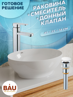 Раковина накладная со смесителем и выпуском Bau Nimb 41х33, белая Bauedge