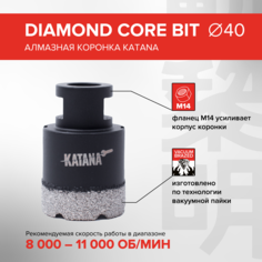 Алмазная коронка по керамограниту 40 мм для ушм Katana