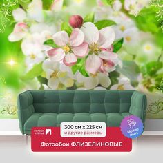 Фотообои флизелиновые ПЕРВОЕ АТЕЛЬЕ "Солнечный день в цветочном саду" 300х225 (ШхВ)