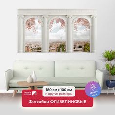 Фотообои ПЕРВОЕ АТЕЛЬЕ "Вид на город сверху через арки с колоннами" 180х100 (ШхВ)