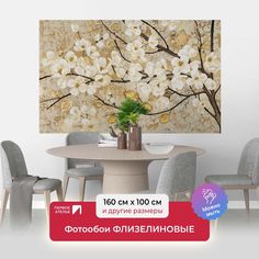 Фотообои флизелиновые ПЕРВОЕ АТЕЛЬЕ "Сакура с желтыми листочками" 160х100 (ШхВ)