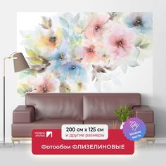 Фотообои флизелиновые ПЕРВОЕ АТЕЛЬЕ "Разноцветные цветы акварелью" 200х125 см (ШхВ)