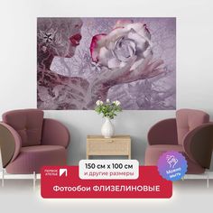 Фотообои ПЕРВОЕ АТЕЛЬЕ "Девушка с розой в каплях воды на ладони" 150х100 (ШхВ)
