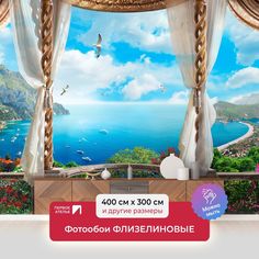 Фотообои флизелиновые ПЕРВОЕ АТЕЛЬЕ "Терраса с витыми колоннами" 400х300 (ШхВ)