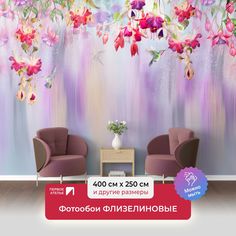 Фотообои ПЕРВОЕ АТЕЛЬЕ "Колибри, порхающие среди нежных цветов" 400х250 (ШхВ)