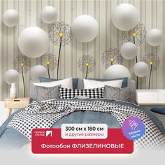 Фотообои флизелиновые ПЕРВОЕ АТЕЛЬЕ "Одуванчики и шары" 300х180 (ШхВ)