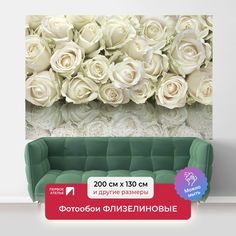 Фотообои флизелиновые ПЕРВОЕ АТЕЛЬЕ "Панно из белых роз" 200х130 (ШхВ)