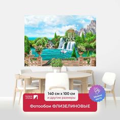 Фотообои флизелиновые ПЕРВОЕ АТЕЛЬЕ "Вид на водопад с ротондой" 140х100 (ШхВ)