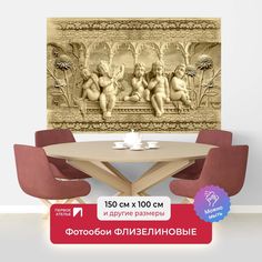 Фотообои флизелиновые ПЕРВОЕ АТЕЛЬЕ "Милые ангелочки с крыльями" 150х100 (ШхВ)