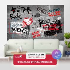 Фотообои флизелиновые ПЕРВОЕ АТЕЛЬЕ "Rock стена" 200х125 (ШхВ)