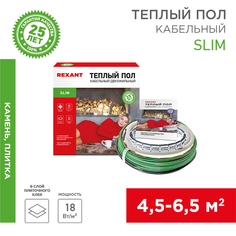 Теплый пол REXANT Slim RNB -60-700 (700Вт/60м/ S обогрева, м2: 4,5-6,0) (двухжильный)