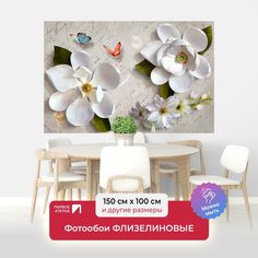 Фотообои флизелиновые ПЕРВОЕ АТЕЛЬЕ "Крупные лотосы кувшинки" 150х100 (ШхВ)