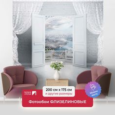 Фотообои ПЕРВОЕ АТЕЛЬЕ "Балкон с дверями с видом на современный город" 200х175 (ШхВ)