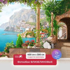 Фотообои ПЕРВОЕ АТЕЛЬЕ "Терраса со скамейкой и видом на море" 400х300 (ШхВ)