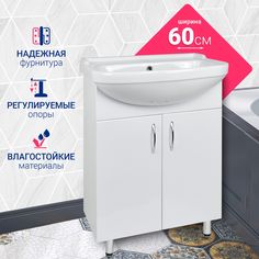 Тумба Эко 60 DORATIZ 9912.041