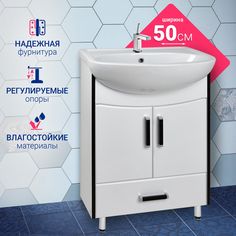 Тумба DORATIZ "Астра 50" 9911.029