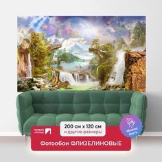 Фотообои ПЕРВОЕ АТЕЛЬЕ "Футуристический пейзаж с мостом и водопадами" 200х120 см (ШхВ)
