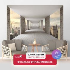 Фотообои флизелиновые ПЕРВОЕ АТЕЛЬЕ "Бесконечный туннель над мегаполисом" 200х150 (ШхВ)