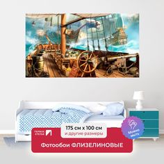 Фотообои ПЕРВОЕ АТЕЛЬЕ "Абордаж-Вид с палубы пиратского корабля" 175х100 (ШхВ)