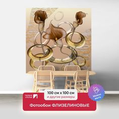 Фотообои флизелиновые Первое Ателье "Каллы с металлическими кольцами" 100х100 см