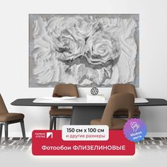 Фотообои флизелиновые Первое Ателье "Розы из гипса" 150х100 см